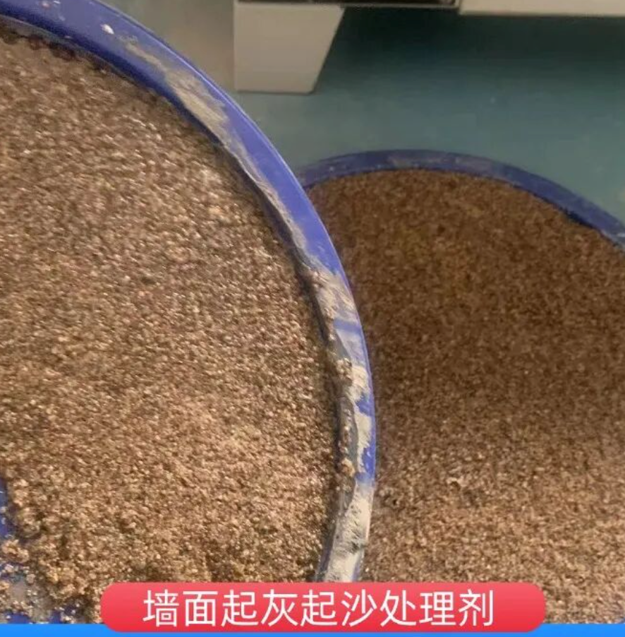 孝南墙面起灰起沙处理硬化剂工作原理