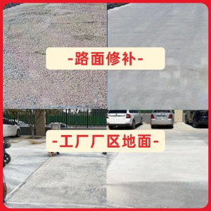 孝南水泥地面修复剂