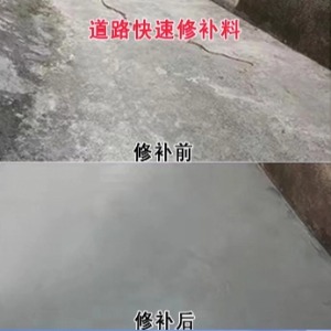 孝南水泥路面薄层修补剂